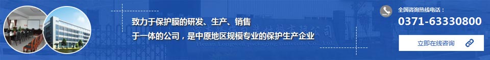 河南PE保護膜價格