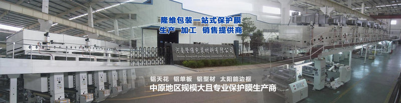 山東透明保護膜批發(fā)